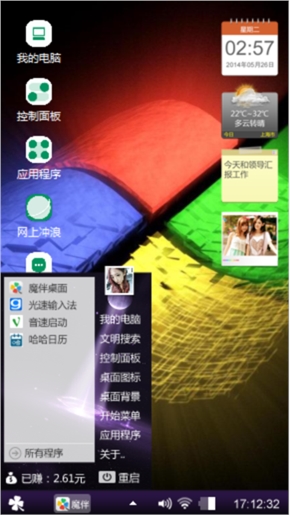 牵手续缘