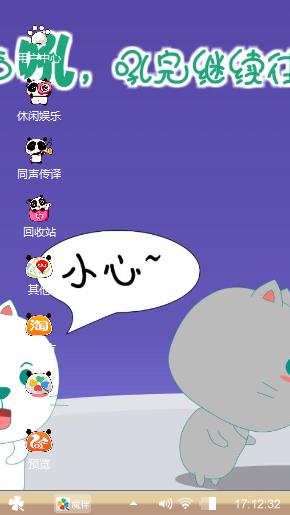 笨笨猫