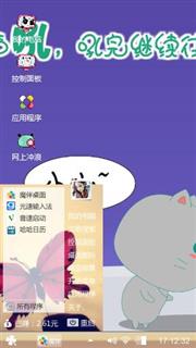 笨笨猫
