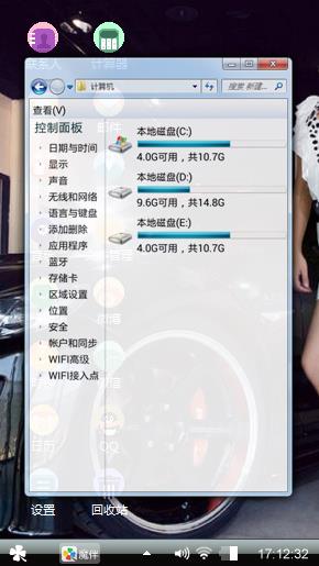 动感车摸