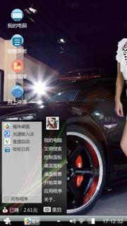 动感车摸