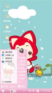 雨天阿狸