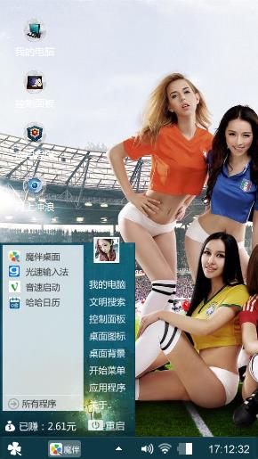 足球宝贝