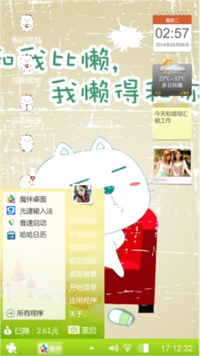 绿色猫咪