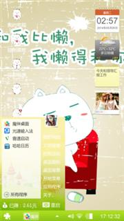 绿色猫咪