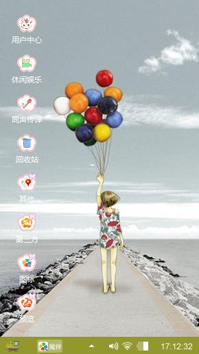 单人去旅行