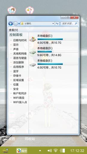 单人去旅行