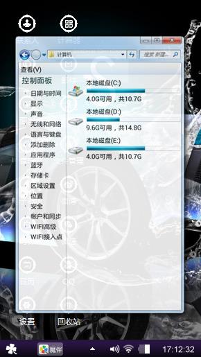炫彩跑车平板电脑主题