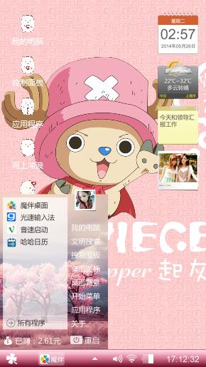 乔巴