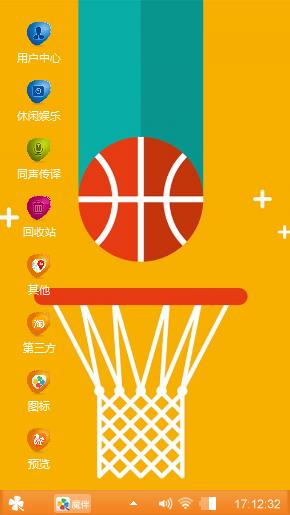 篮球梦