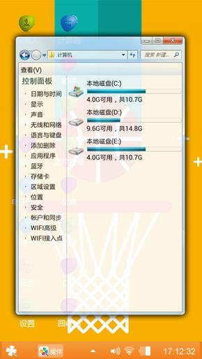 篮球梦