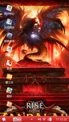 龍凤呈祥