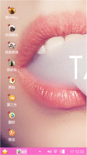 性感诱惑