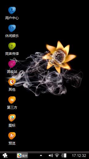 火焰艺术