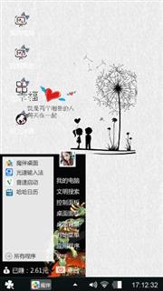 华丽