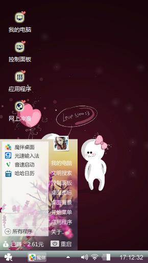 心动暖暖