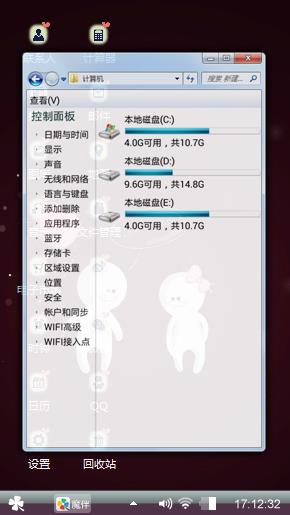 心动暖暖