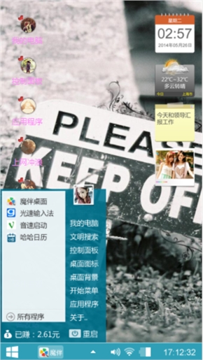 非主流