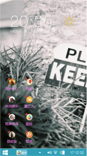非主流