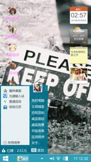 非主流