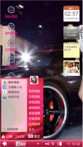 奇葩