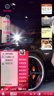 奇葩