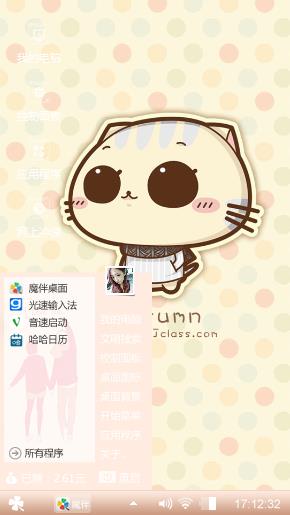 可爱