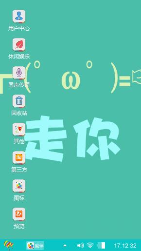 搞笑壁纸