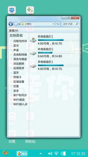 搞笑壁纸