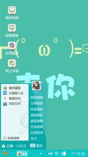 搞笑壁纸
