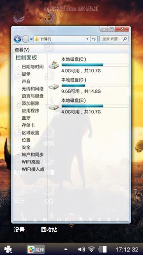超人
