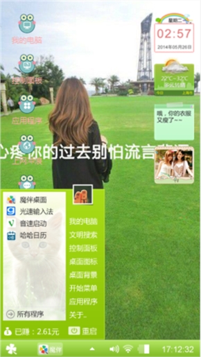 护眼绿色