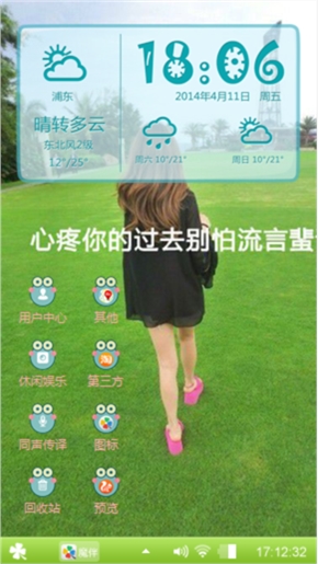 护眼绿色