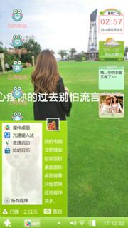 护眼绿色
