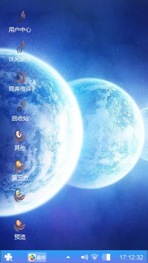 蓝色宇宙