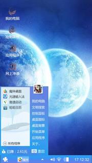 蓝色宇宙