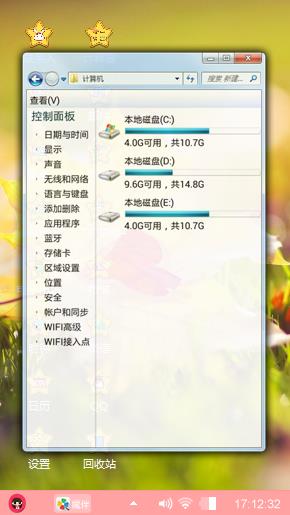 爱心枫叶