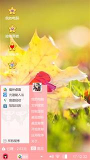 爱心枫叶