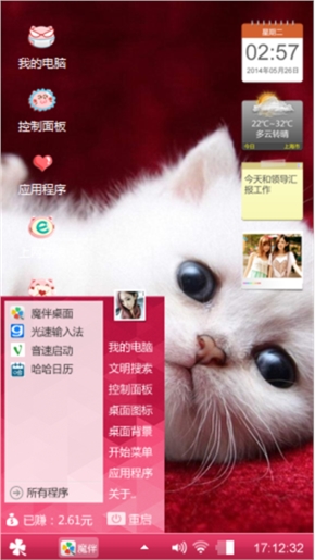 喵星人