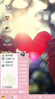 灵魂伴侶