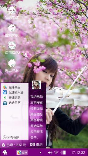 小提琴女孩