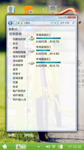夏日单车