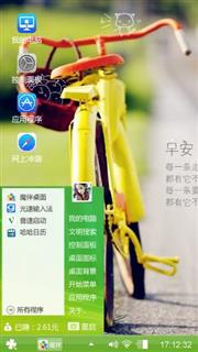 夏日单车