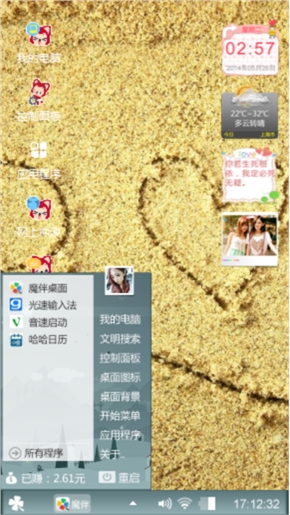 第一次弄。。。。。