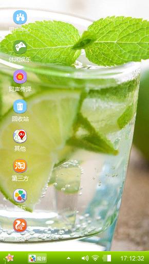 清凉柠檬