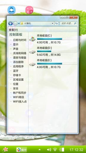 清凉柠檬