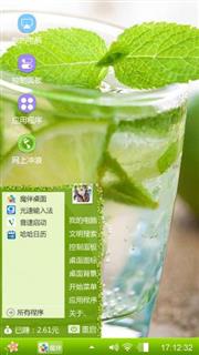 清凉柠檬