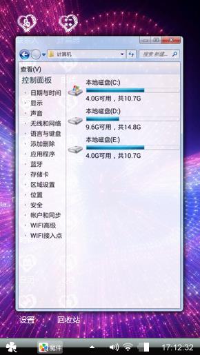 紫色心语