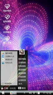 紫色心语