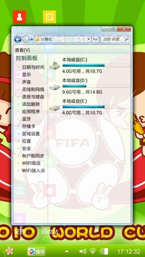 足球